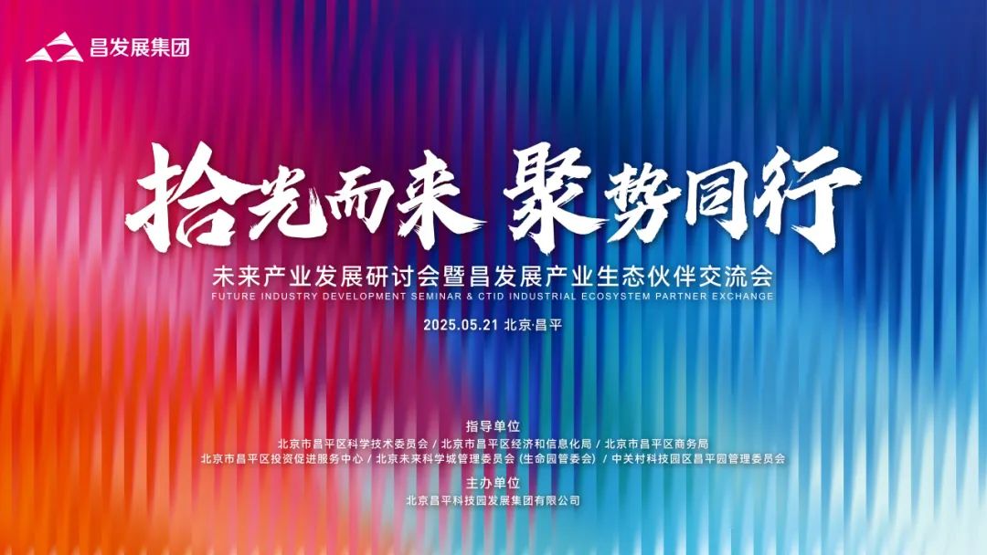 艾佰瑞荣获园区破界创新领航企业Top 20